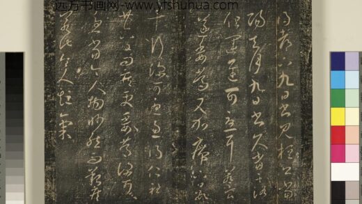 宋搨武冈帖（四）册 王羲之都下帖.jpg