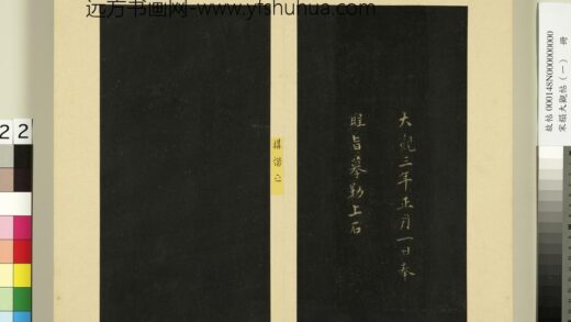 宋榻大观帖（一）册.jpg