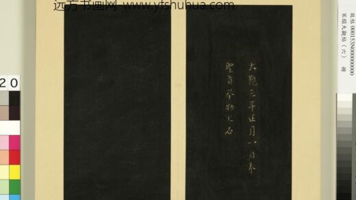 宋榻大观帖（六）册.jpg