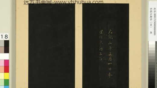 宋榻大观帖（四）册.jpg