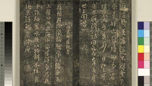 宋榻武冈帖（九）册 唐薛稷孙权帖.jpg