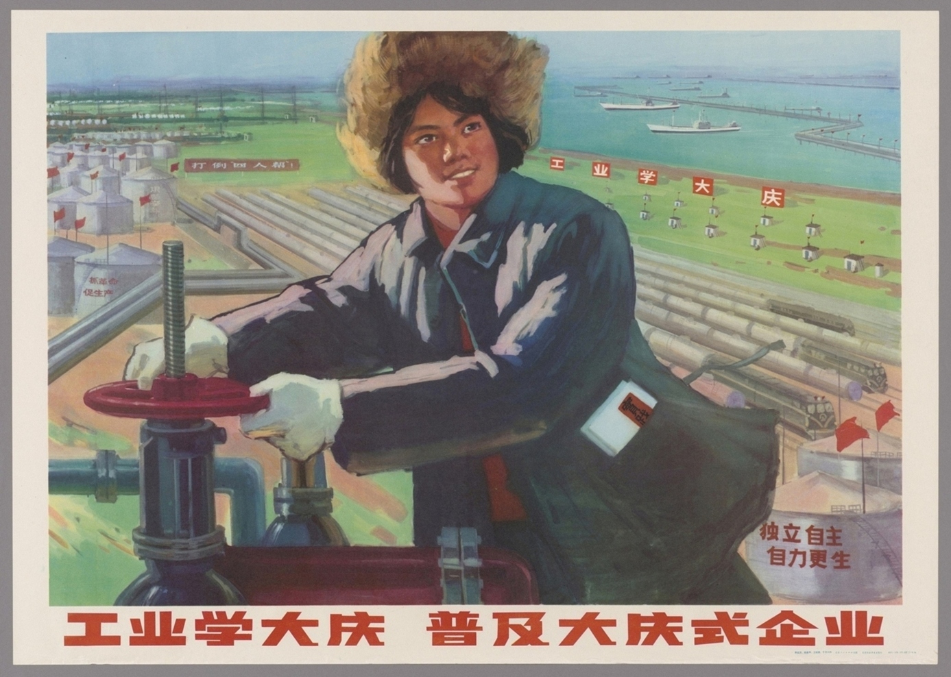工业学大庆普及大庆式企业