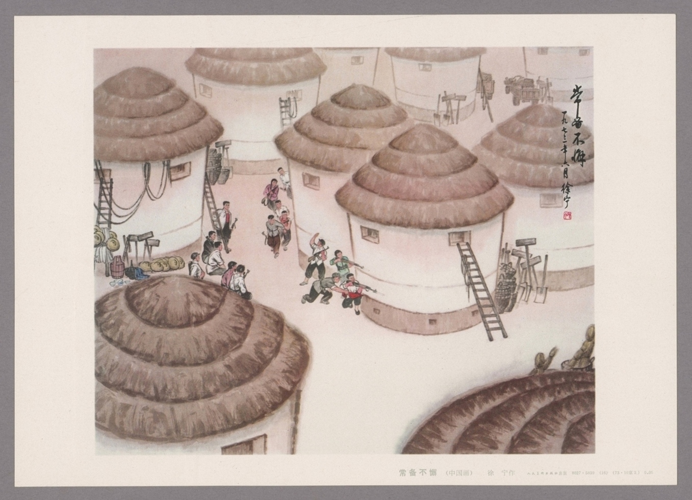 常备不懈中国画