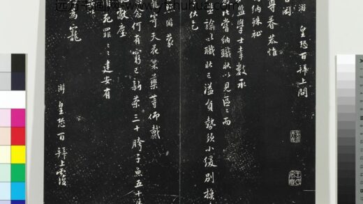 平远山房法帖（三）册 宋陆游尺牍.jpg