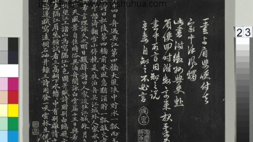 平远山房法帖（二）册 元倪瓒书诗.jpg