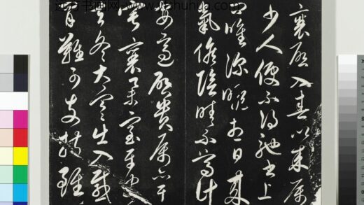 平远山房法帖（二）册 宋蔡襄书尺牍 1.jpg