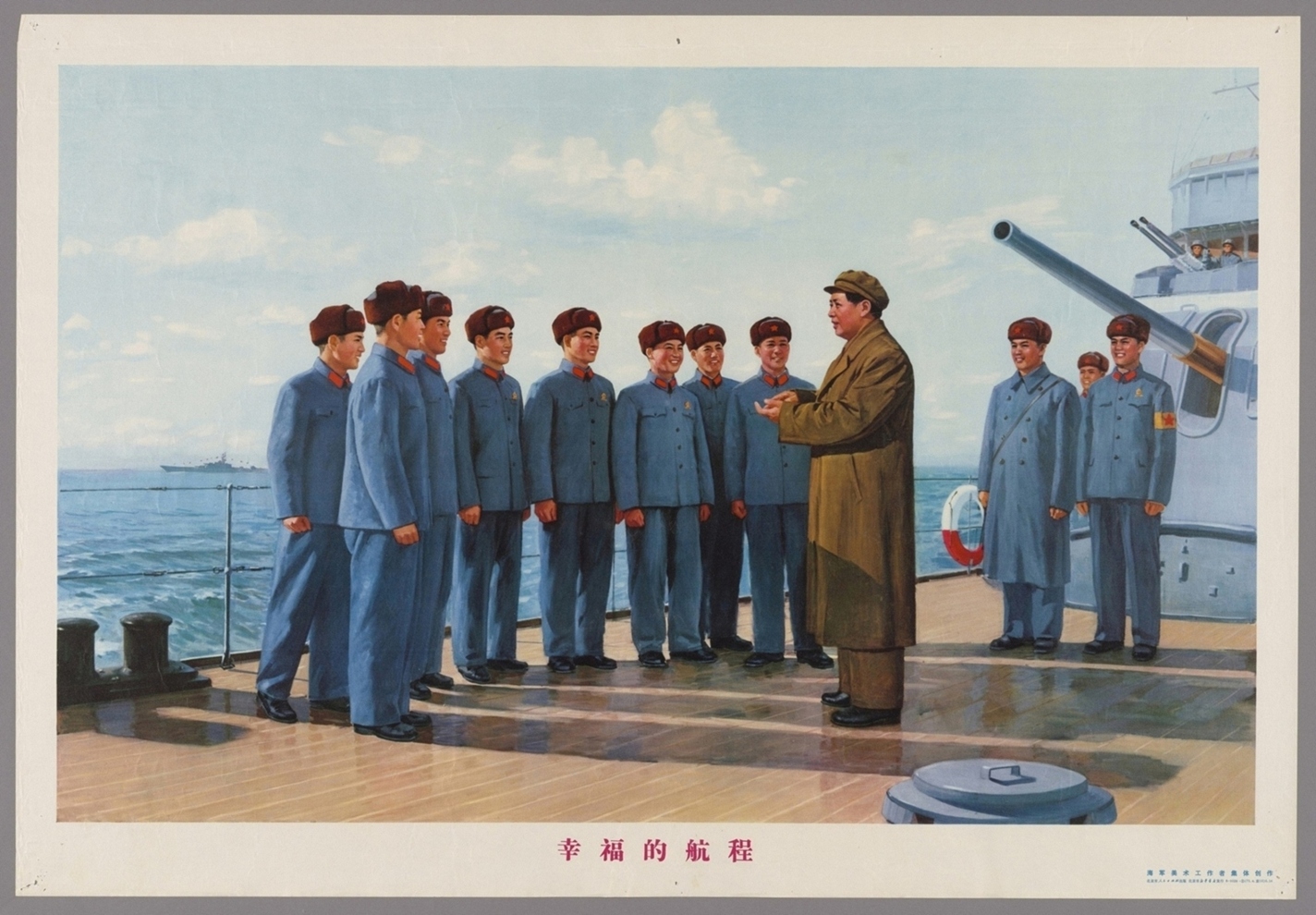 幸福的航程