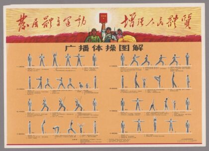 广播体操图解.jpg