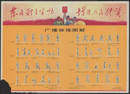广播体操图解.jpg