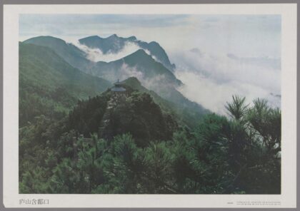 庐山含鄱口.jpg