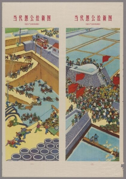 当代愚公绘新图选自户县农民画展.jpg