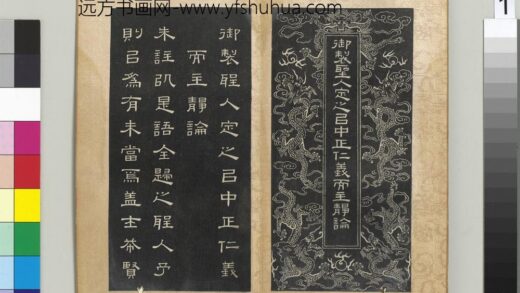 御制主静论册 1.jpg