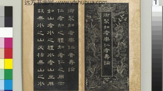 御制乐寿论册 1.jpg