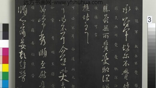御制重刻淳化阁帖（七）册 晋王献之冠军帖.jpg