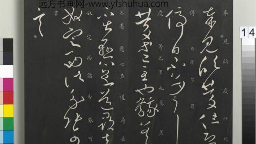 御制重刻淳化阁帖（七）册 晋王献之庆等帖.jpg