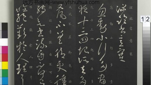 御制重刻淳化阁帖（七）册 晋王献之忽动帖 1.jpg
