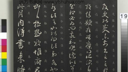 御制重刻淳化阁帖（七）册 晋王献之极热帖 1.jpg