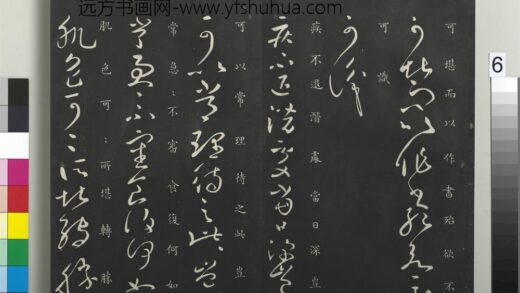 御制重刻淳化阁帖（七）册 晋王献之疾不退帖 1.jpg