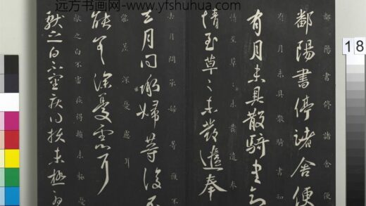 御制重刻淳化阁帖（七）册 晋王献之疾得损帖 1.jpg