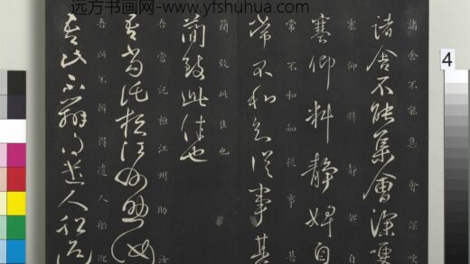 御制重刻淳化阁帖（七）册 晋王献之诸舍不帖.jpg
