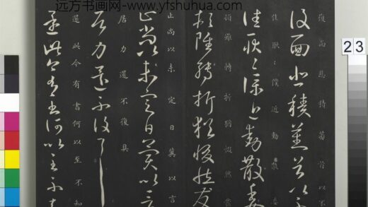御制重刻淳化阁帖（七）册 晋王献之还此帖 1.jpg