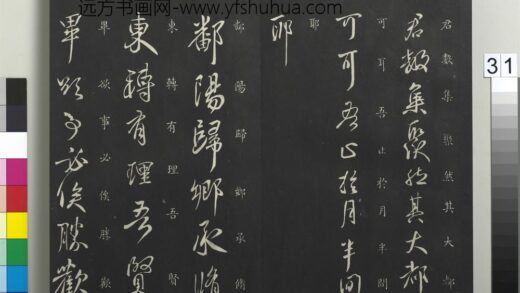 御制重刻淳化阁帖（七）册 晋王献之鄱阳帖 1.jpg