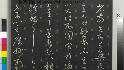 御制重刻淳化阁帖（七）册 晋王献之集聚帖 1.jpg