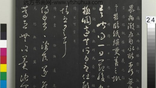 御制重刻淳化阁帖（三）册 晋王羲之一起帖.jpg