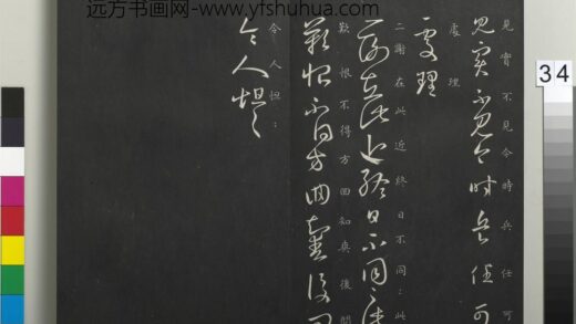 御制重刻淳化阁帖（三）册 晋王羲之二谢帖.jpg
