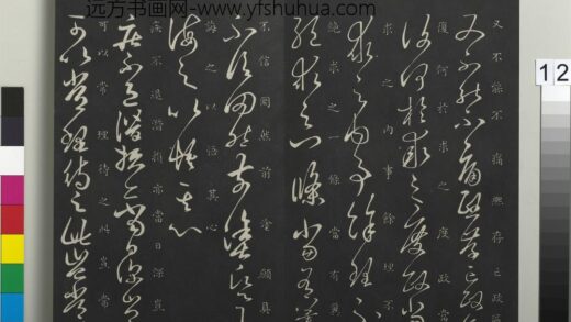 御制重刻淳化阁帖（三）册 晋王羲之又不能帖.jpg