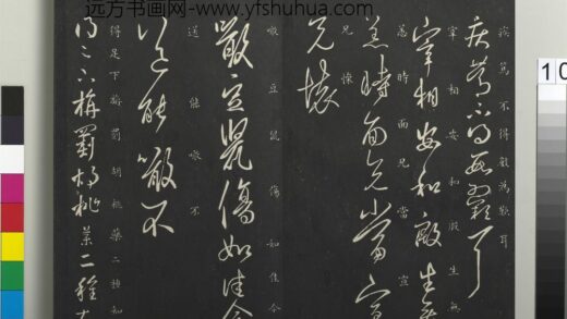 御制重刻淳化阁帖（三）册 晋王羲之噉豆帖.jpg