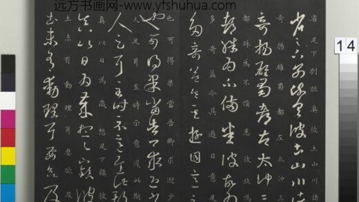 御制重刻淳化阁帖（三）册 晋王羲之彼土帖 1.jpg