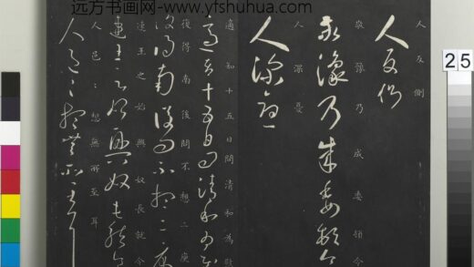 御制重刻淳化阁帖（三）册 晋王羲之敬豫帖.jpg