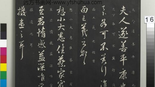 御制重刻淳化阁帖（三）册 晋王羲之蔡家帖.jpg