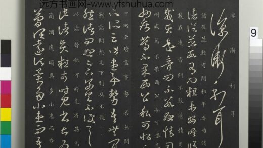 御制重刻淳化阁帖（三）册 晋王羲之诸贤帖 1.jpg