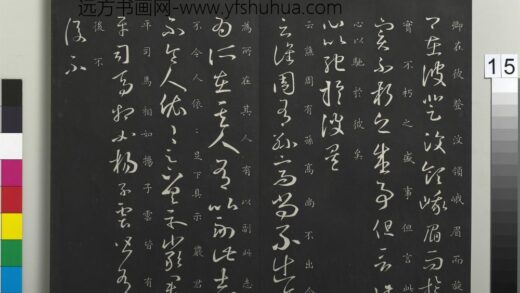 御制重刻淳化阁帖（三）册 晋王羲之谯周帖.jpg