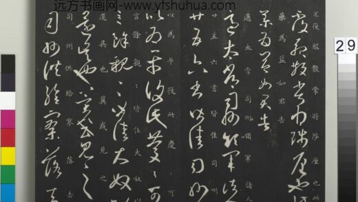 御制重刻淳化阁帖（三）册 晋王羲之适太常帖.jpg