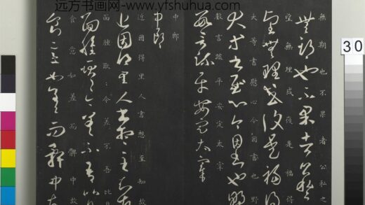 御制重刻淳化阁帖（三）册 晋王羲之里人帖 1.jpg