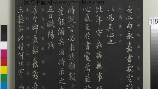 御制重刻淳化阁帖（九）册 唐欧阳询比年帖.jpg