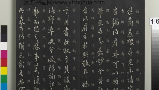 御制重刻淳化阁帖（九）册 唐欧阳询静思帖 1.jpg