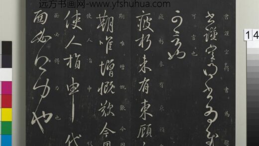御制重刻淳化阁帖（九）册 唐虞世南疲朽帖.jpg