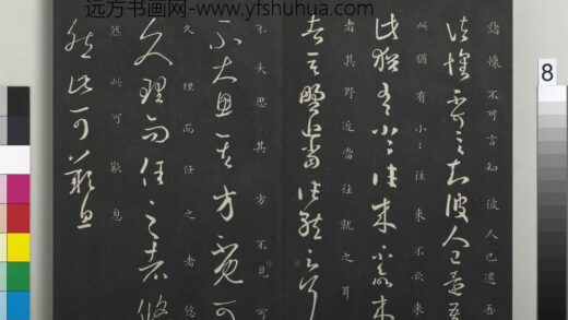 御制重刻淳化阁帖（五）册 晋王羲之不大思帖.jpg