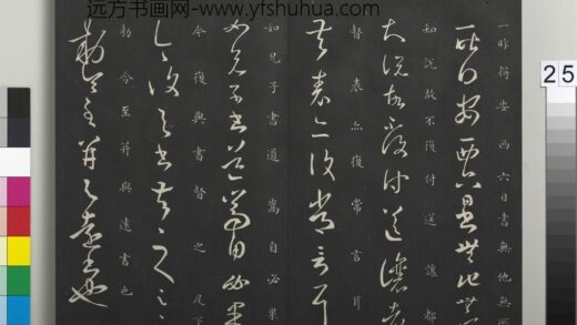 御制重刻淳化阁帖（五）册 晋王羲之兄子帖.jpg