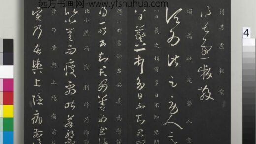御制重刻淳化阁帖（五）册 晋王羲之劳人帖.jpg