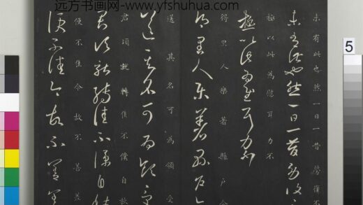 御制重刻淳化阁帖（五）册 晋王羲之县户帖 1.jpg