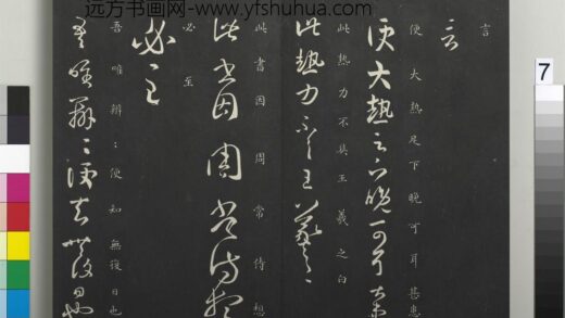 御制重刻淳化阁帖（五）册 晋王羲之周常侍帖.jpg