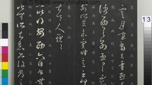 御制重刻淳化阁帖（五）册 晋王羲之安西帖 1.jpg