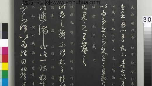 御制重刻淳化阁帖（五）册 晋王羲之此郡帖 1.jpg
