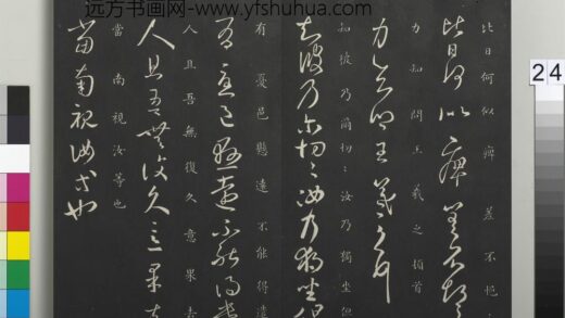 御制重刻淳化阁帖（五）册 晋王羲之独坐帖.jpg