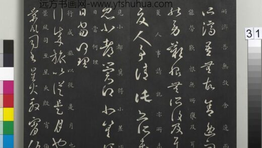 御制重刻淳化阁帖（五）册 晋王羲之行成帖 1.jpg
